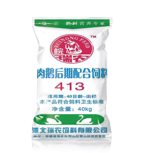 肉鵝后期配合飼料